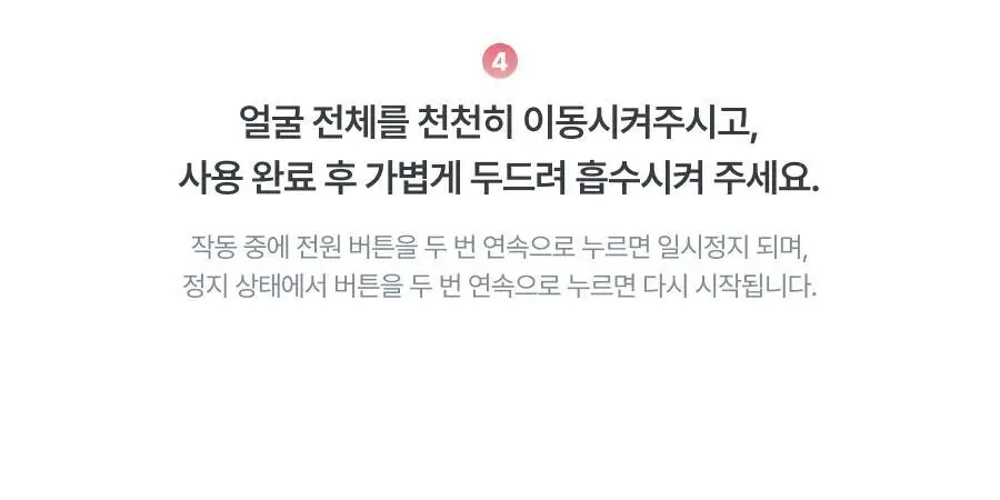 [5월 올영픽/물방울초음파 1등 디바이스] 톰 더 글로우 시그니처 기획세트 (크림베이지/누디핑크) 상세페이지 102